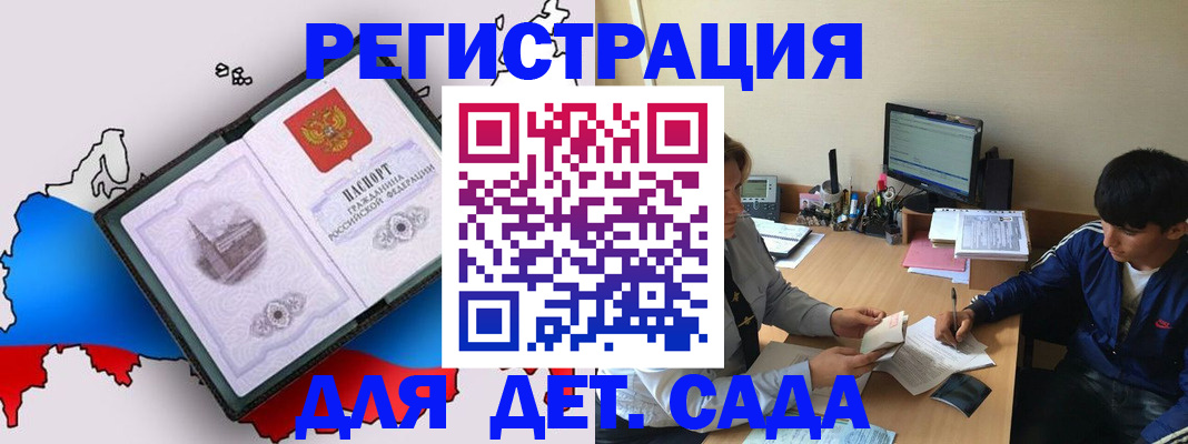 временная регистрация надежно в Закаменске