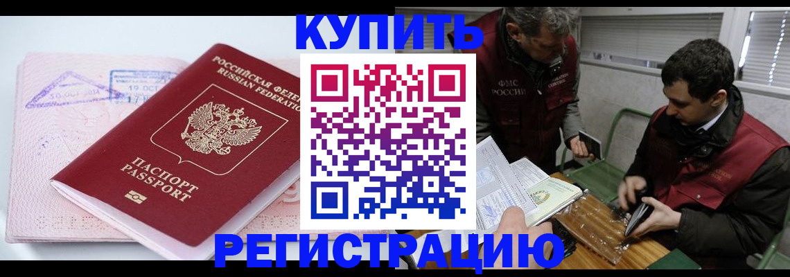 регистрация для школы в Закаменске