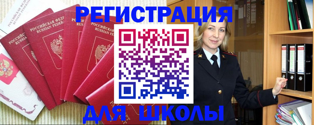 прописка иностранных граждан в Закаменске